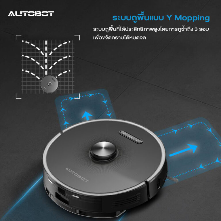 Auto Bot Tech ออโต้บอท (AUTOBOT) แบรนด์หุ่นยนต์ดูดฝุ่นสัญชาติไทย ตั้งเป้าพัฒนา Tech ...