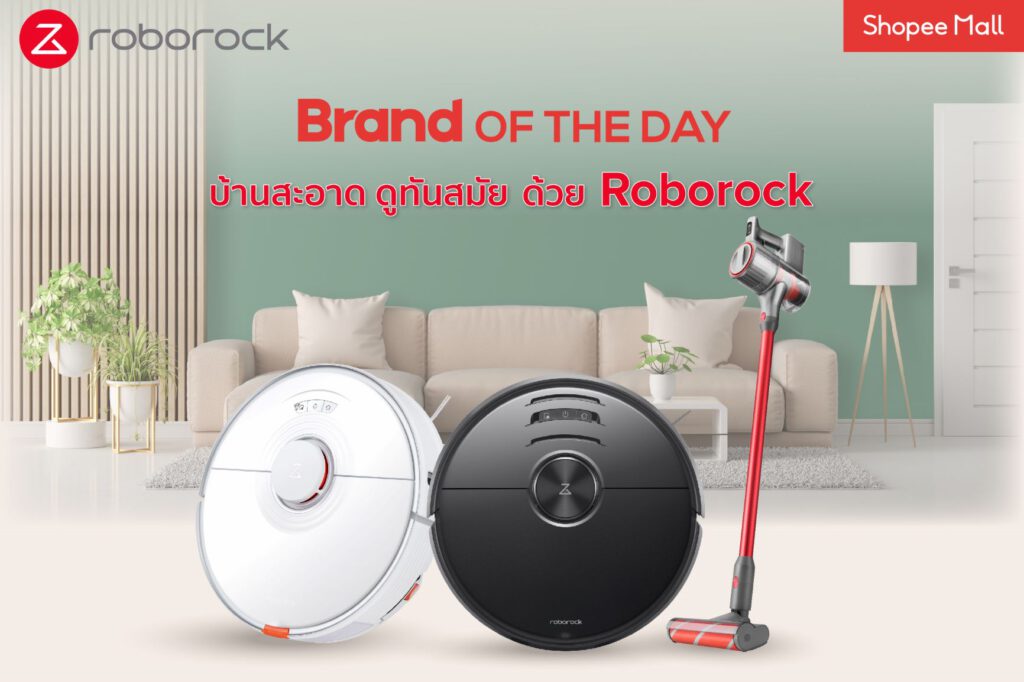 Roborock x Shopee มอบส่วนลดสูงสุด 3,000 บาท ในแคมเปญ Roborock Brand of