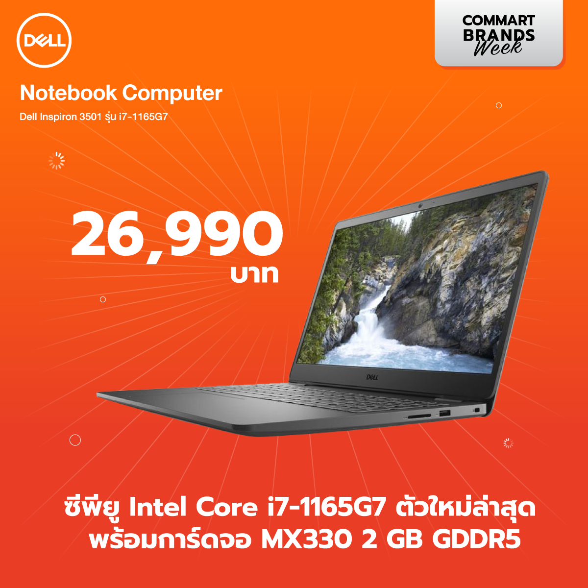 รวมโปรโมชั่นโน้ตบุ๊ก Dell รุ่นบางเบาจับต้องง่าย และมาพร้อม Intel Gen 11th