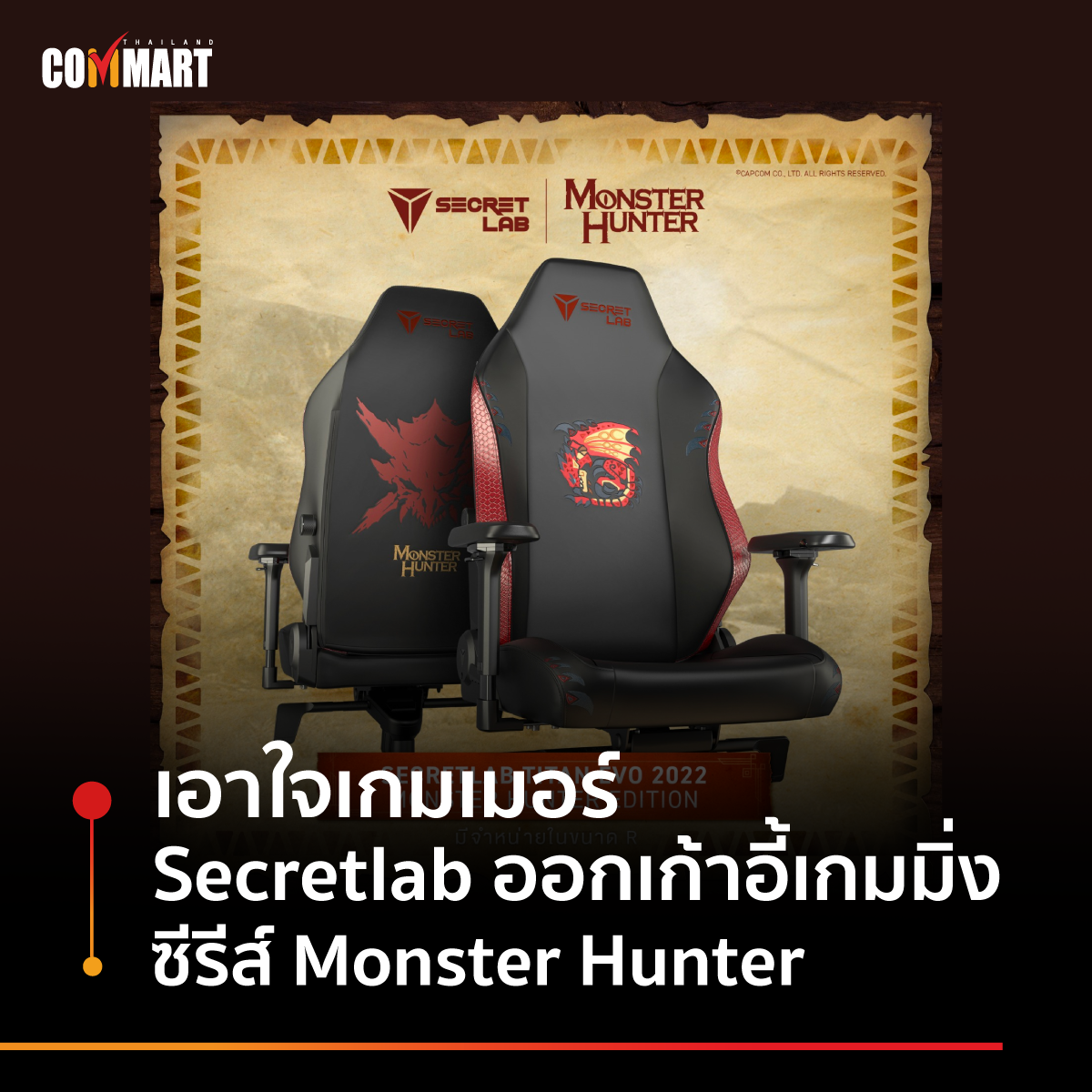  Secretlab Titan Evo Monster Hunter Gaming Chair