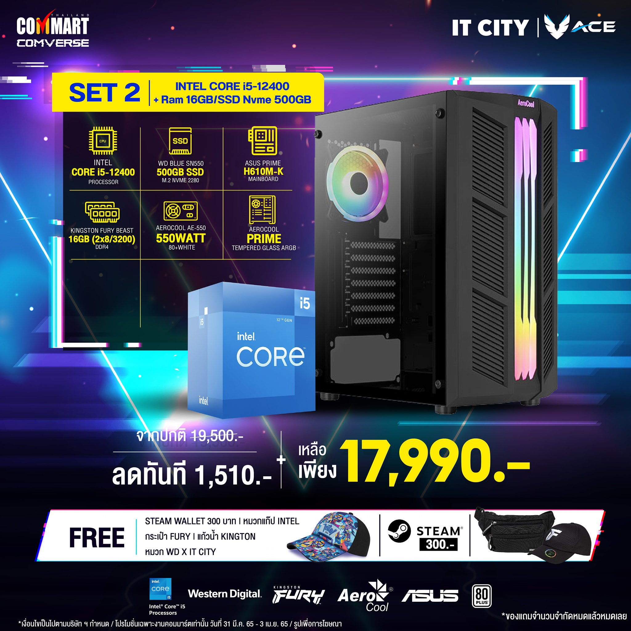 คอมเซ็ตไหน IT CITY ก็จัดให้ โดนใจแน่นอน