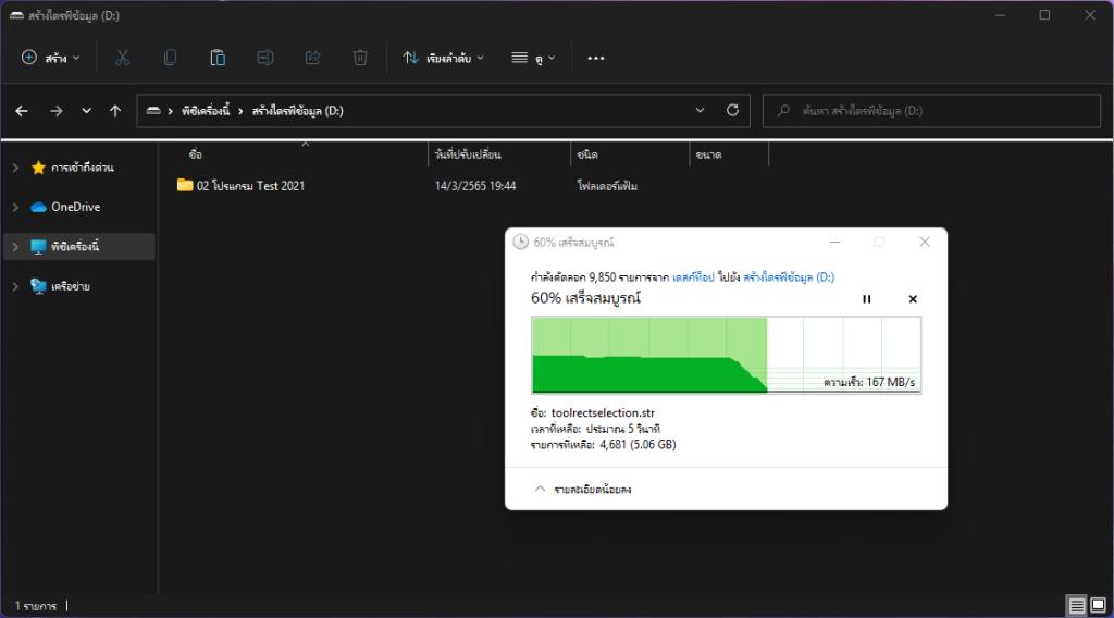 รีวิว : Kingston KC3000 ลื่นไหลเสถียร 7,000Mb/s ดีทั้งเรนเดอร์และเกมมิ่ง