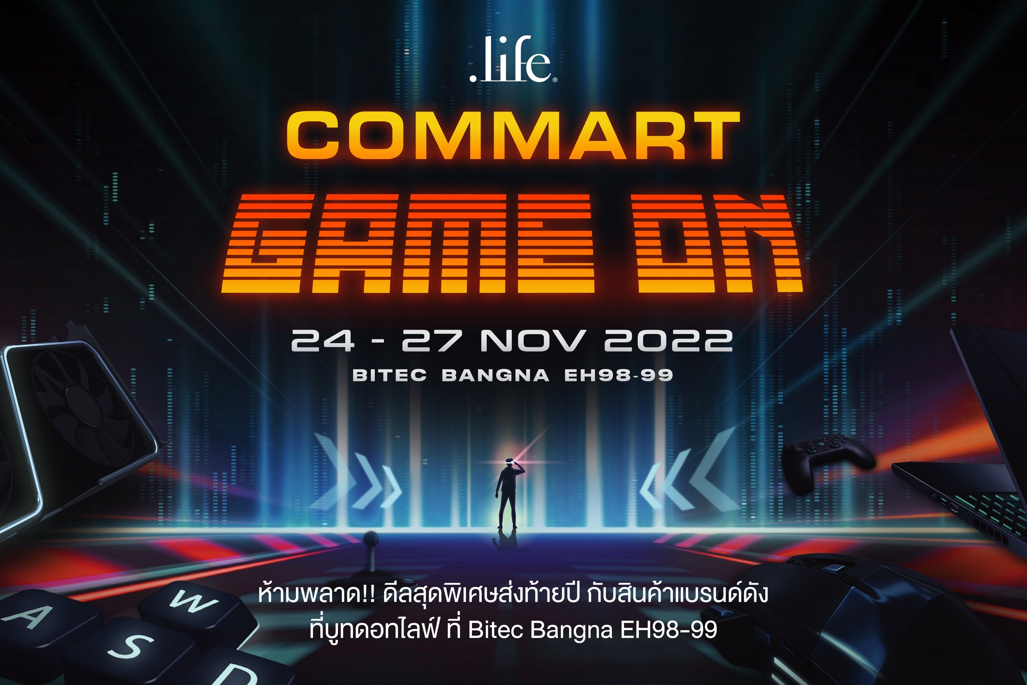 dotlife x Commart Game On ส่องไอเทมห้ามพลาด!!