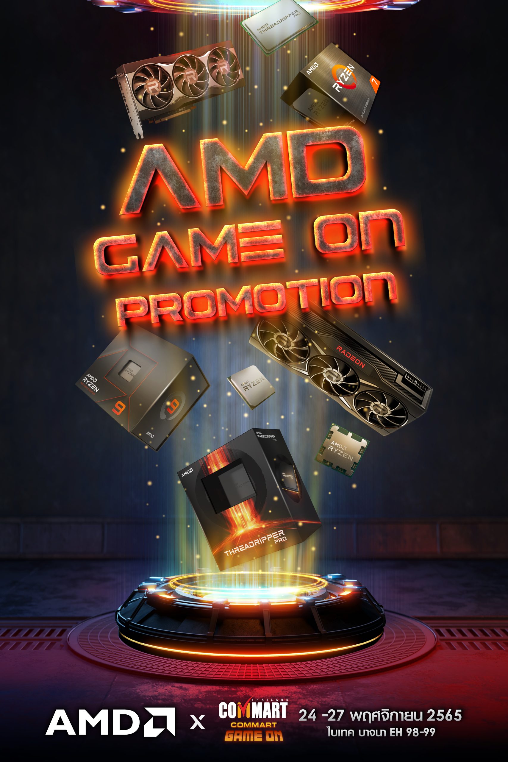 รวมโปรของแถม AMD Ryzen | Radeon x Commart : Game On 2022