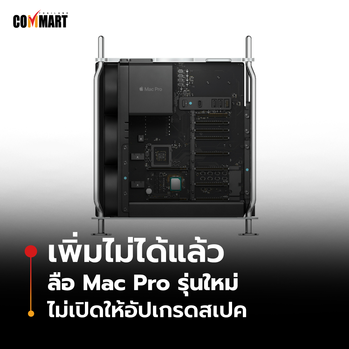 Mac Pro