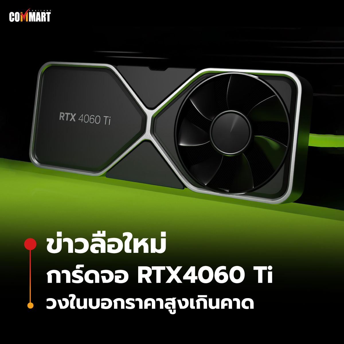 RTX4060 Ti