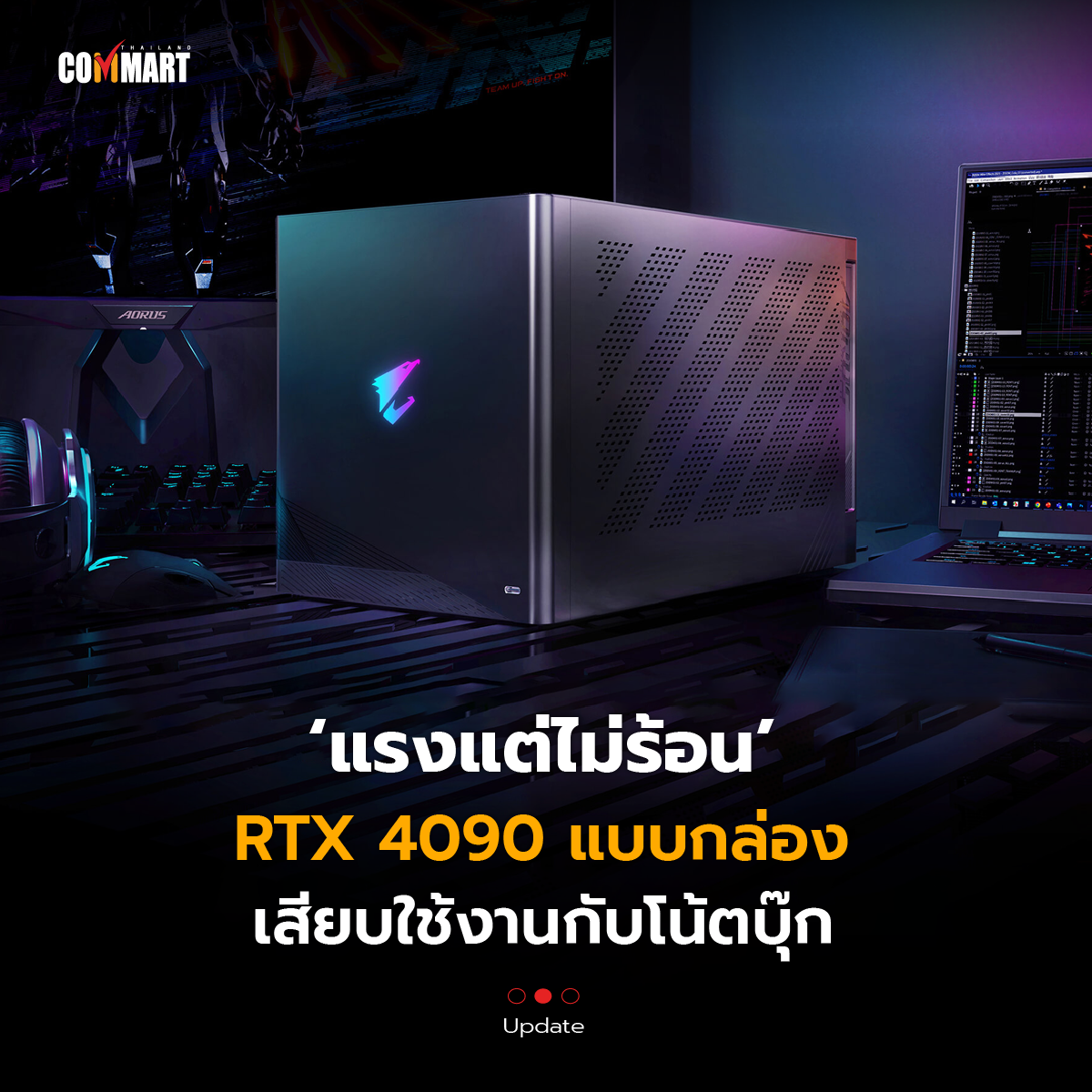 RTX 4090 แบบกล่อง