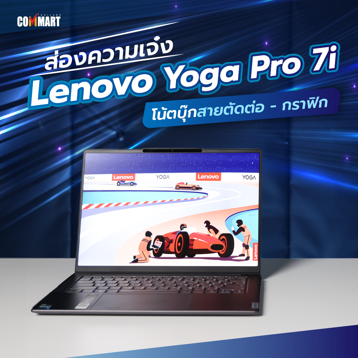 YOGA PRO 7i