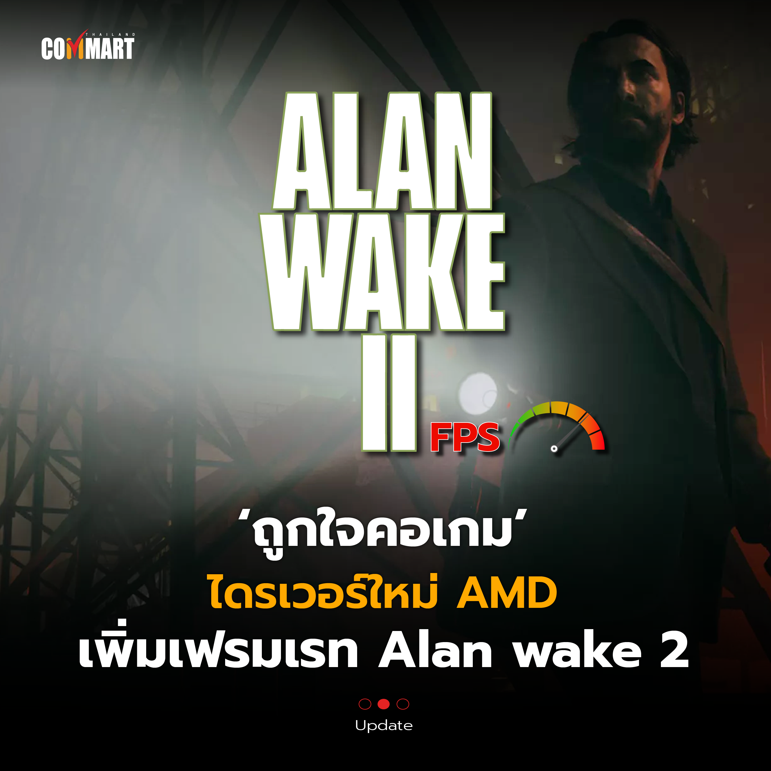 Alan wake 2