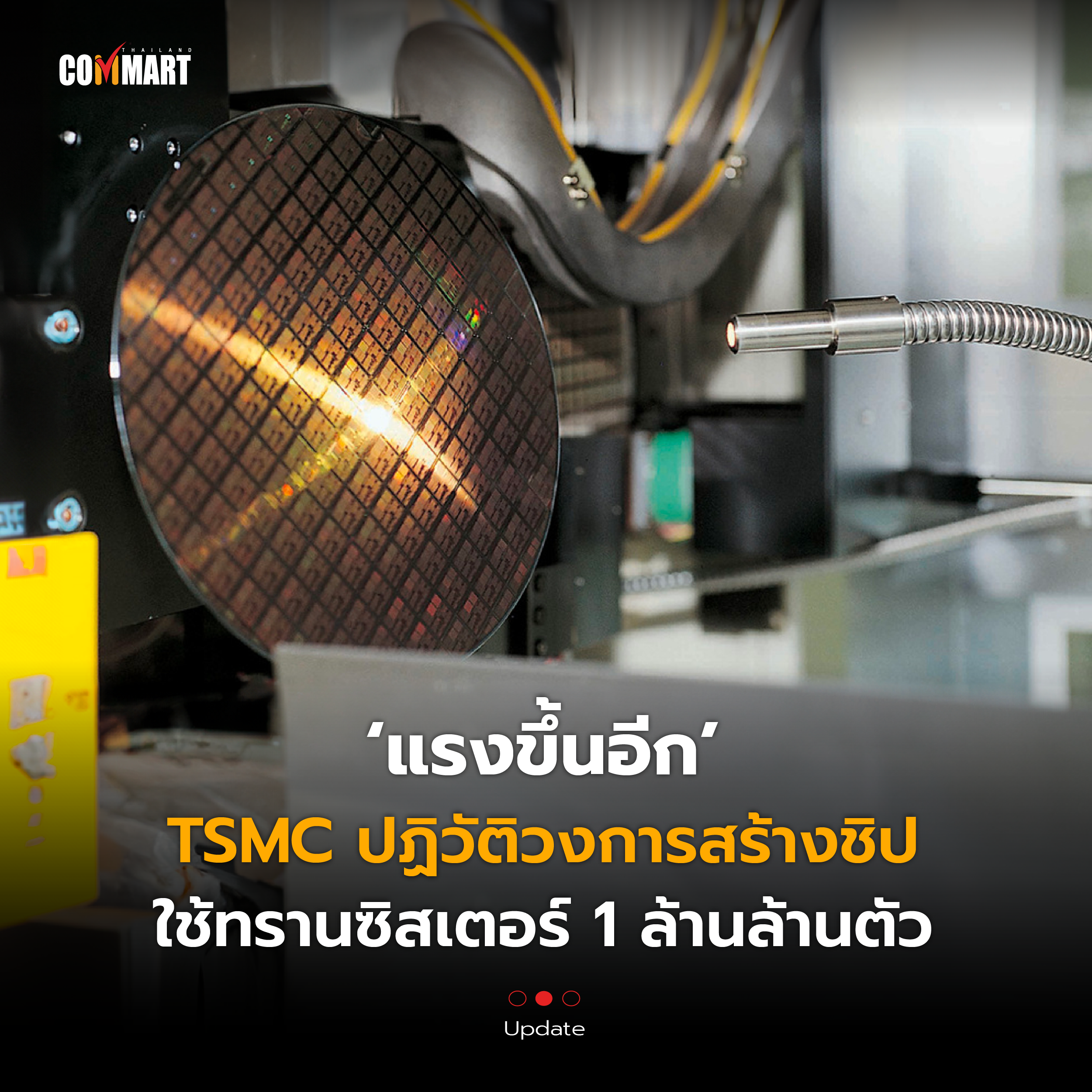 TSMC