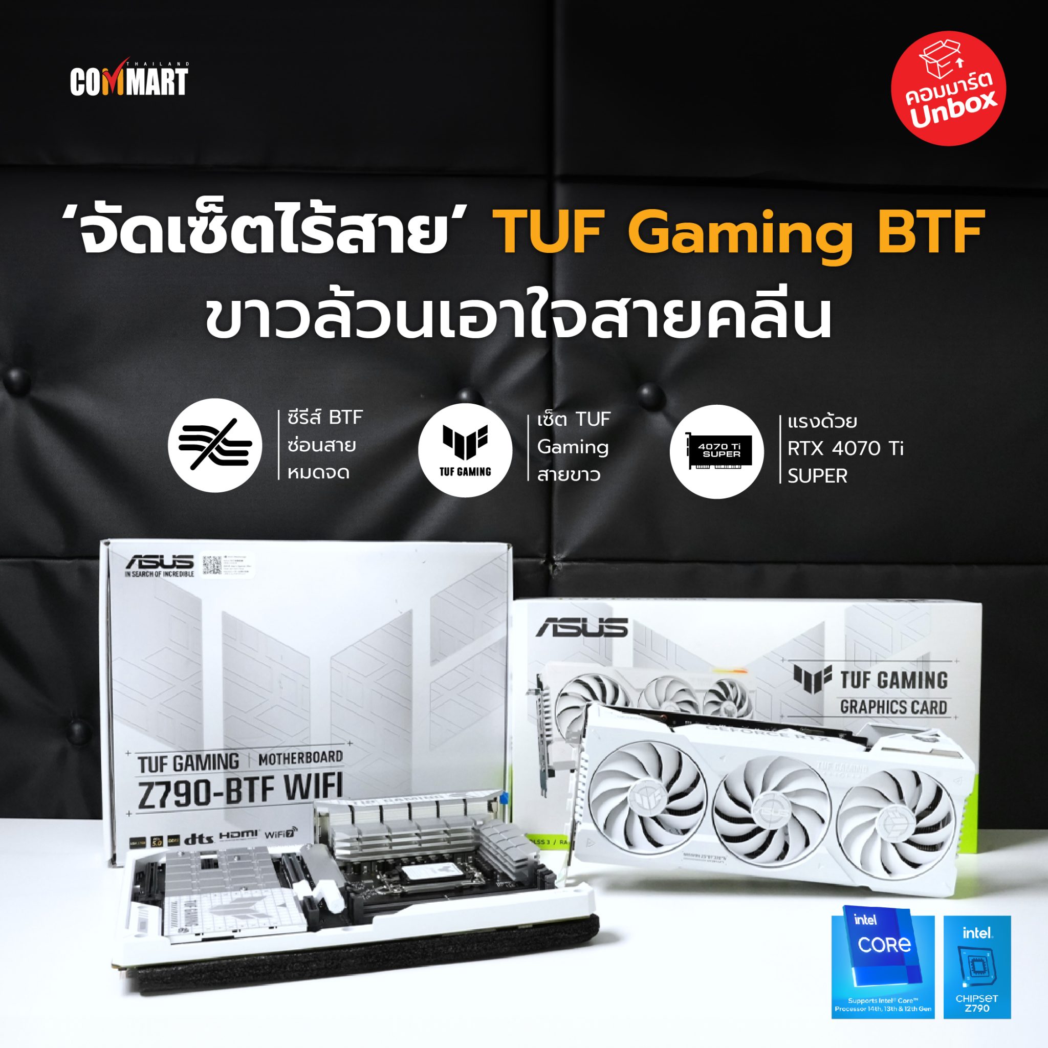รีวิว : จัดเซ็ตไร้สาย TUF Gaming BTF ขาวล้วนเอาใจสายคลีน