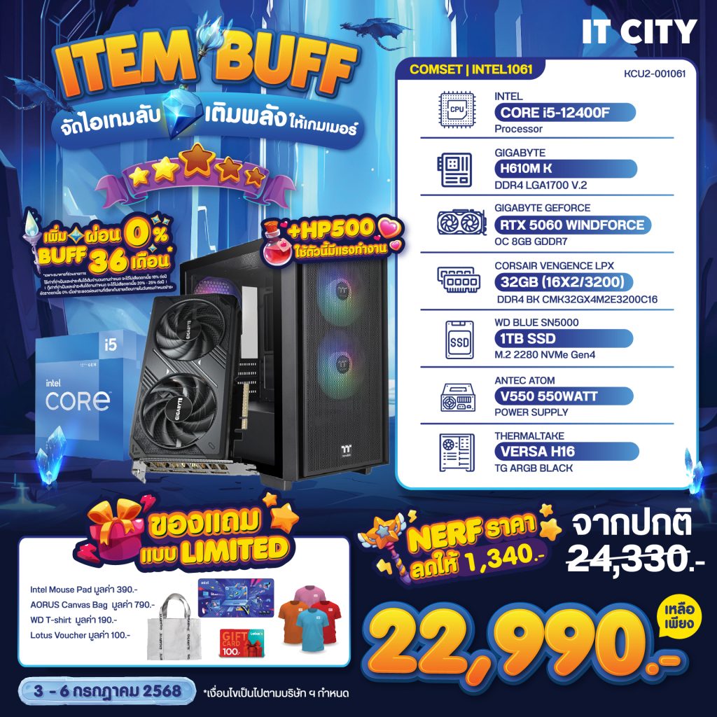 IT CITY - Commart Thailand