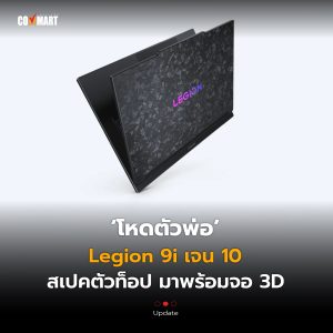 Legion 9i Gen 10