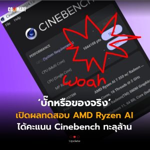 AMD Ryzen AI