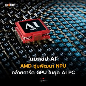 AI PC