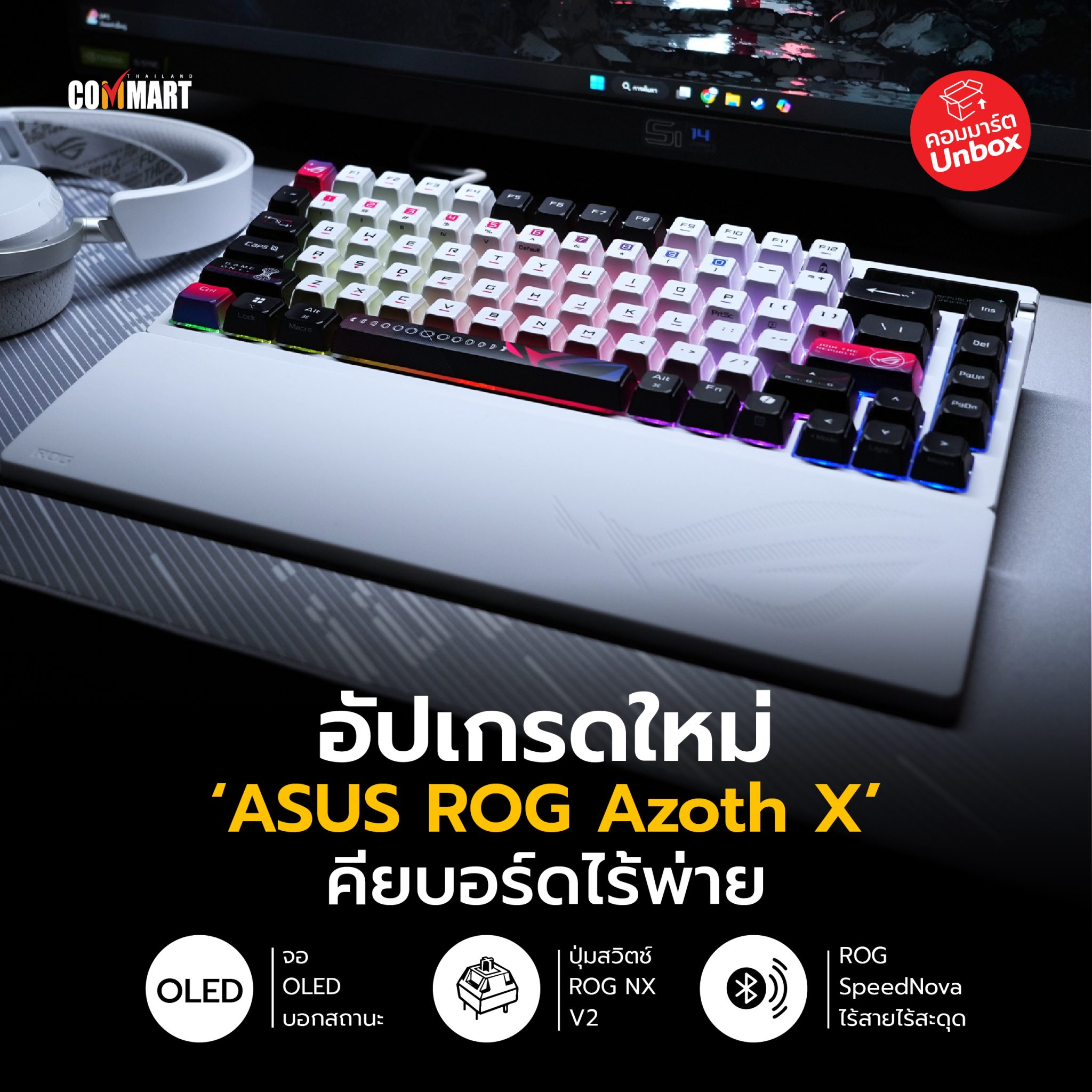 รีวิว : ASUS ROG Azoth X อัปเกรดใหม่ คียบอร์ดไร้พ่าย