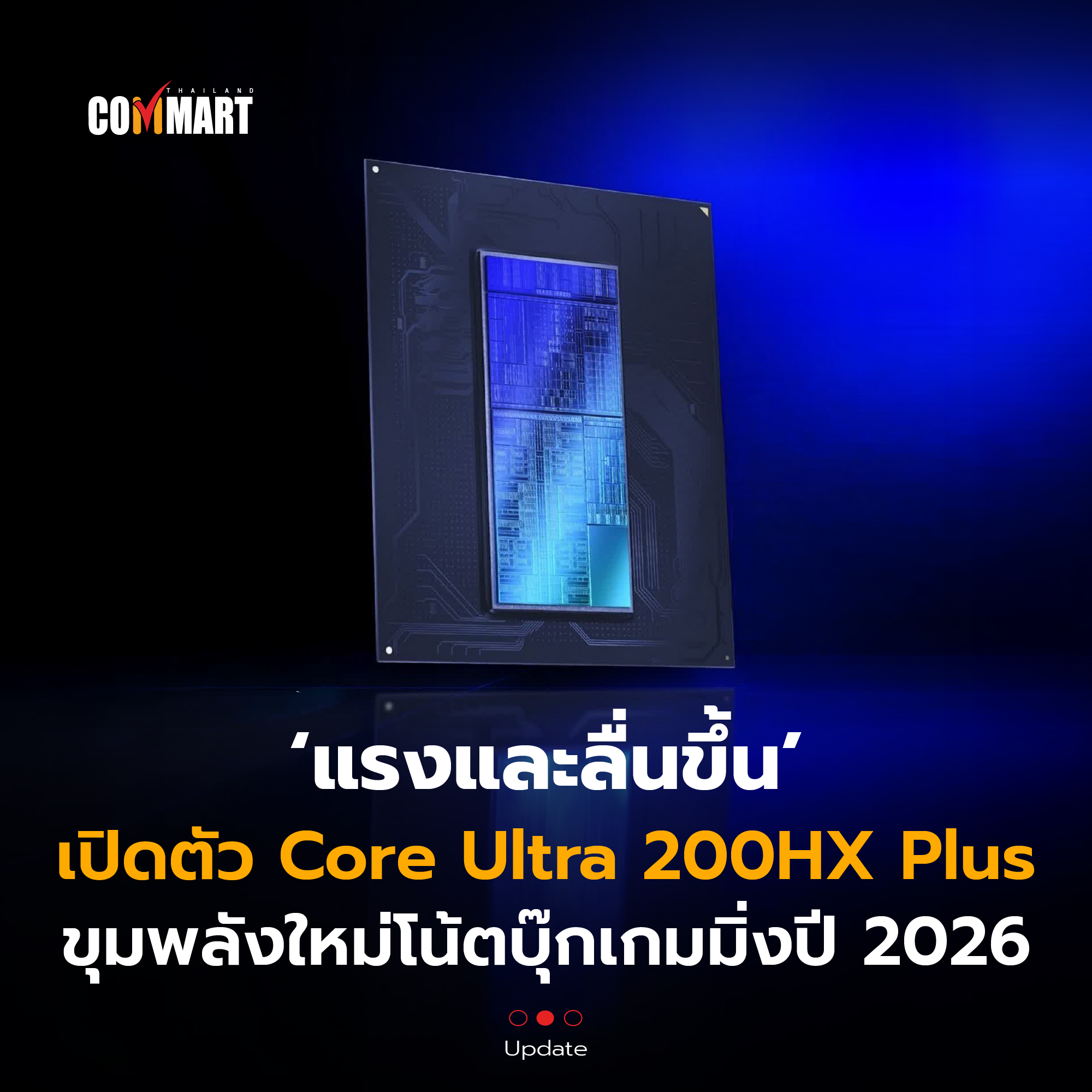 Core Ultra 200HX Plus