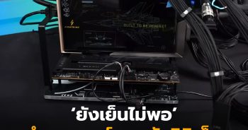 คัสตอมชุดน้ำ