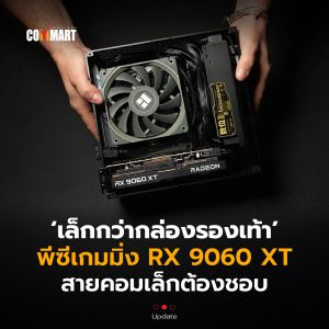 Mini PC เล่นเกม 4K