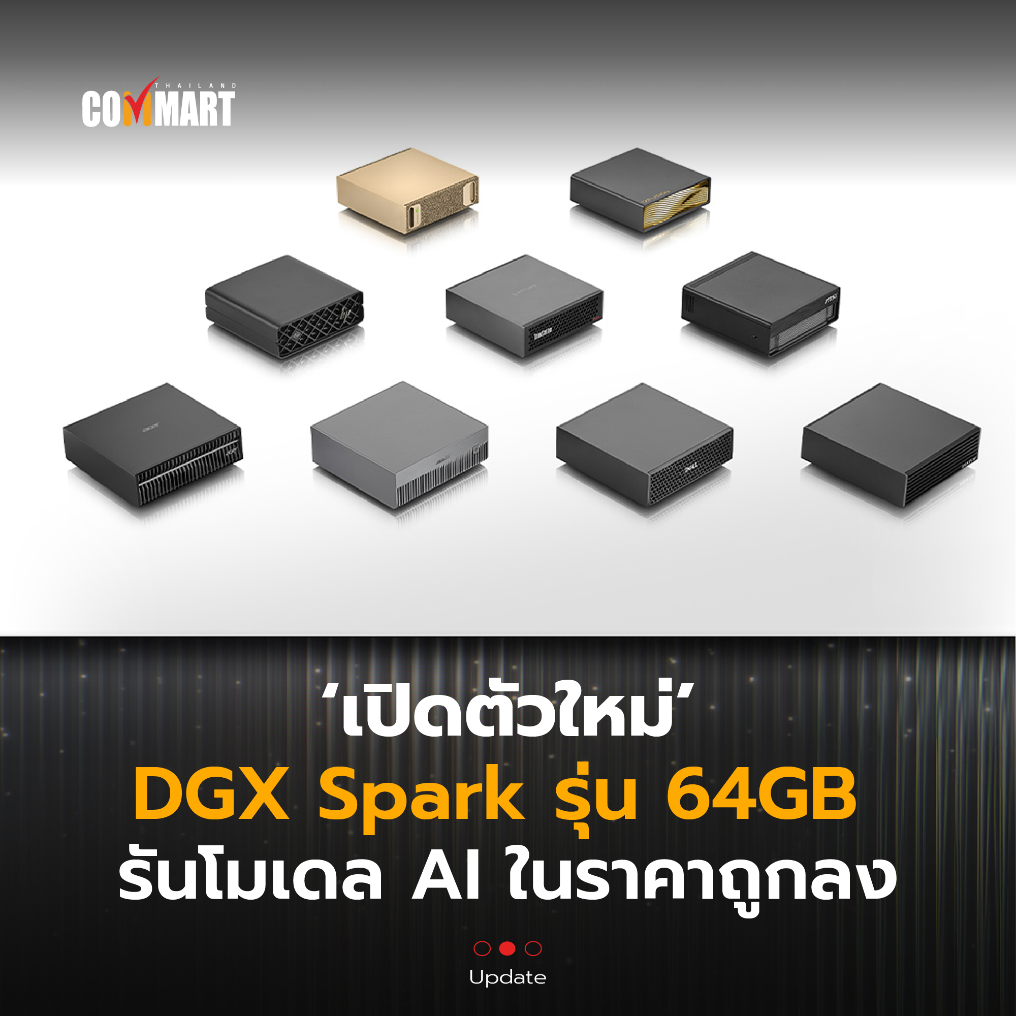 DGX Spark รุ่น 64GB