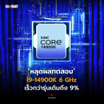 i9-14900K 6 GHz