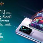 01 KV_Infinix เปิดตัวเกมมิ่งสมาร์ตโฟน NOTE 10 Series