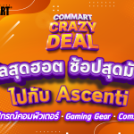 1 หน้าหลัก-Pr-Commart