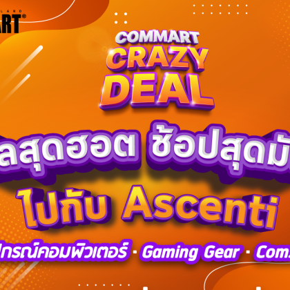 1 หน้าหลัก-Pr-Commart