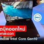 dell gen 10