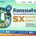 10กิจกรรม_SQ