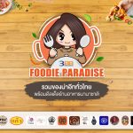 3BB-Foodie-Paradise_1200x675