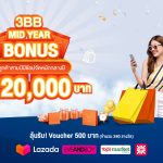 3BB-Mid-Year-Bonus_1200x675