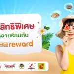 3BB-Reward_1200x675