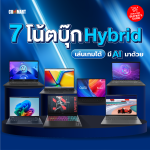 7 โน้ตบุ๊ก Hybrid เล่นเกมได้ มี AI มาด้วย