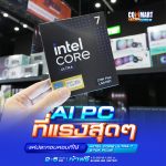 AI PC ที่แรงสุด ๆ แค่ประกอบคอมที่ใช้ Intel Core Ultra 7 270K (1)