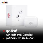 AIRPOD-RABBIT