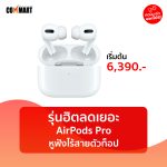 AIRPOD