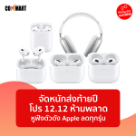 AIRPOD