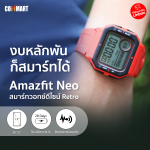 AMAZFIT-1-1