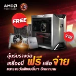 AMD-Classroom_3