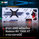 AMD