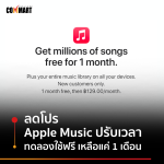 APPLE-MUSIC