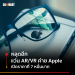 ARVR-GLASS