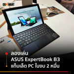 ASUS-EXPERTBOOK-B3
