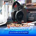 ASUS ROG Kithara_Artboard 2