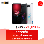 ASUS-ROG-Phone-5-1-1