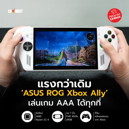 ASUS ROG Xbox Ally-02 (1)