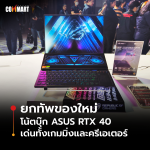 ASUS-RTX40