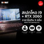 ASUS-TUF-GAMING-15-1-1