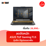 ASUS-TUF-Gaming-F15